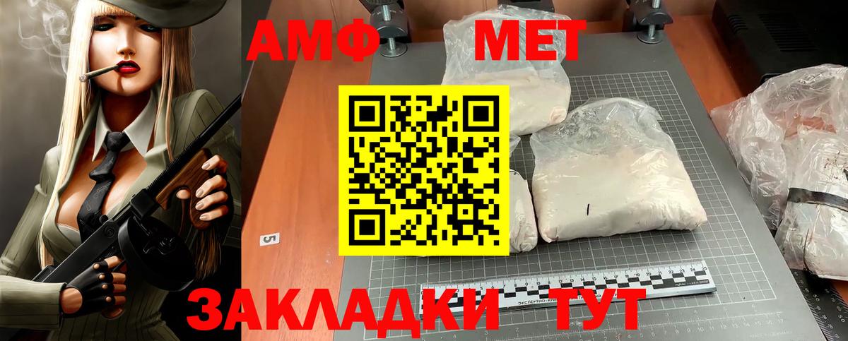 Amphetamine  Вход с VPN  Ленинск-Кузнецкий  АМФЕТАМИН Розовый 