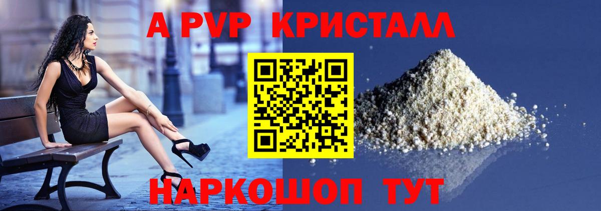 Ленинск-Кузнецкий  Alfa_PVP VHQ  Alpha-PVP СК  А ПВП Crystall  Вход с VPN 