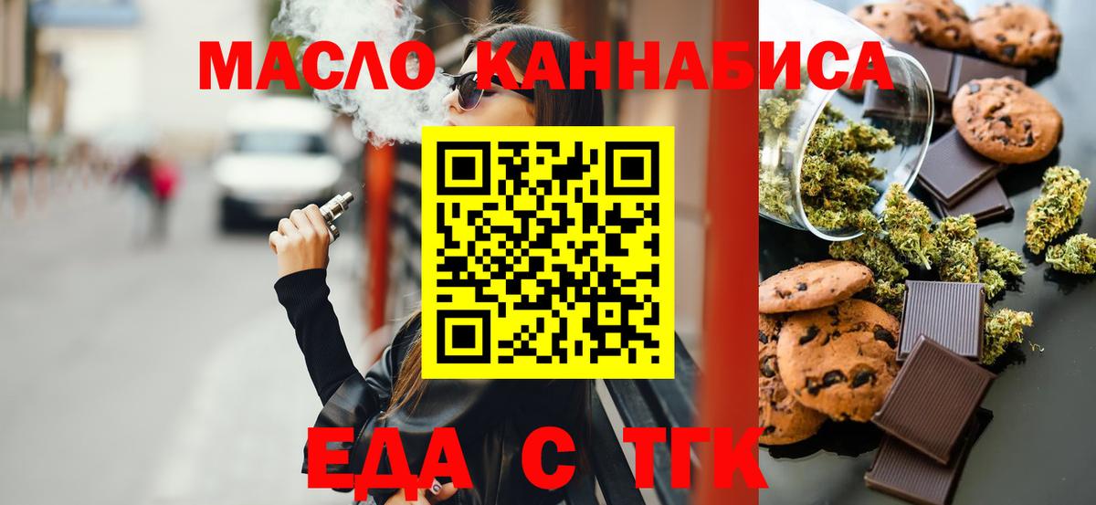 Cannafood марихуана  Вход с VPN  Ленинск-Кузнецкий 