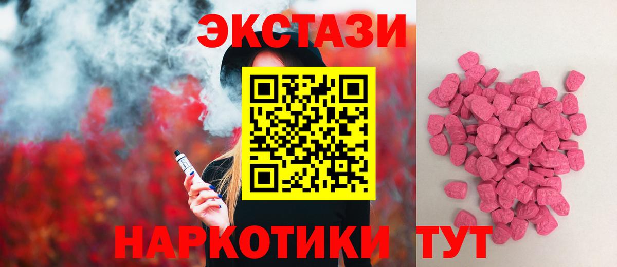 OMG tor  ЭКСТАЗИ  Ленинск-Кузнецкий  Ecstasy круглые  Вход с VPN  Ecstasy 280мг 