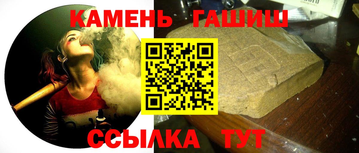 ГАШ  Вход с VPN  Ленинск-Кузнецкий  Гашиш VHQ  ГАШ гашик 