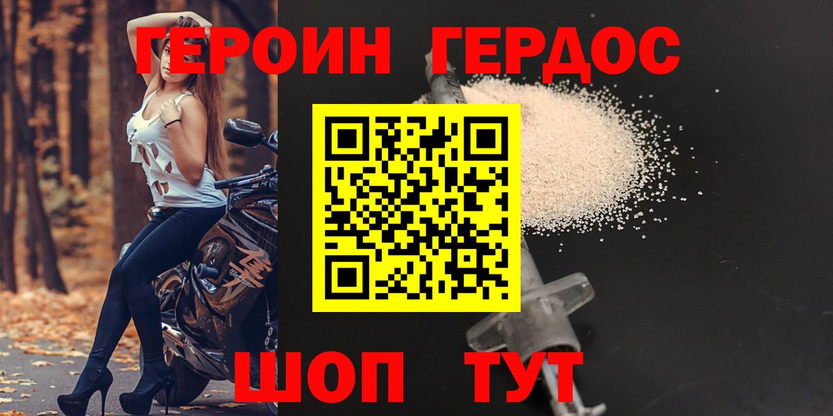 Героин герыч  Вход с VPN  Ленинск-Кузнецкий 
