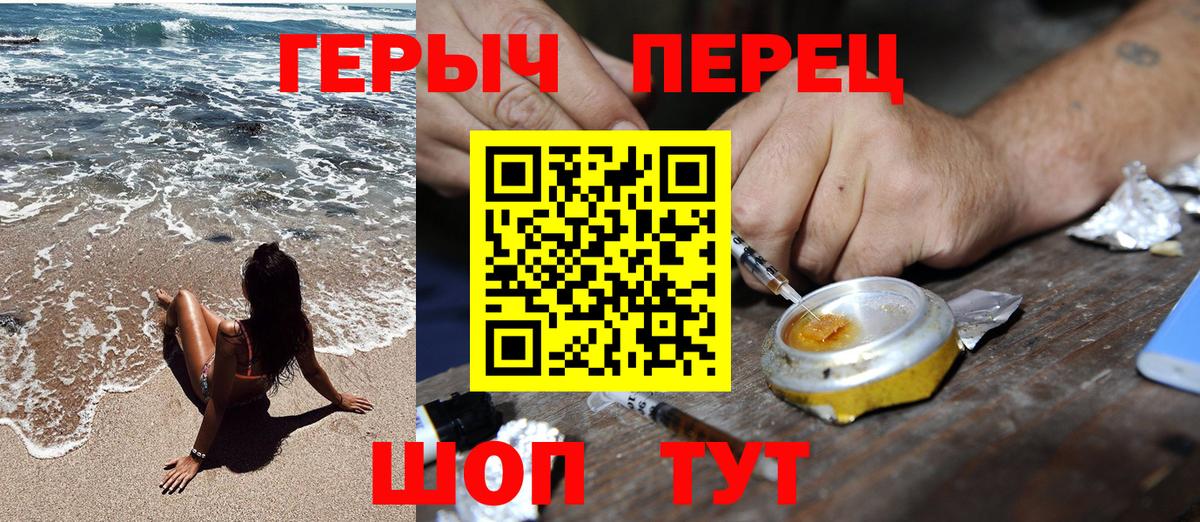 ГЕРОИН Heroin Ленинск-Кузнецкий