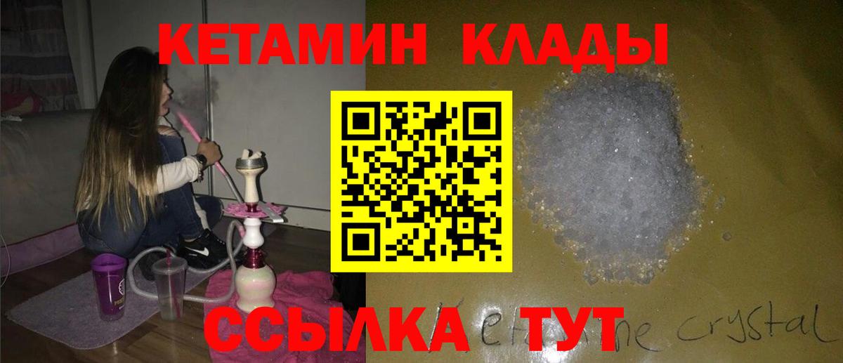 Кетамин VHQ Ленинск-Кузнецкий