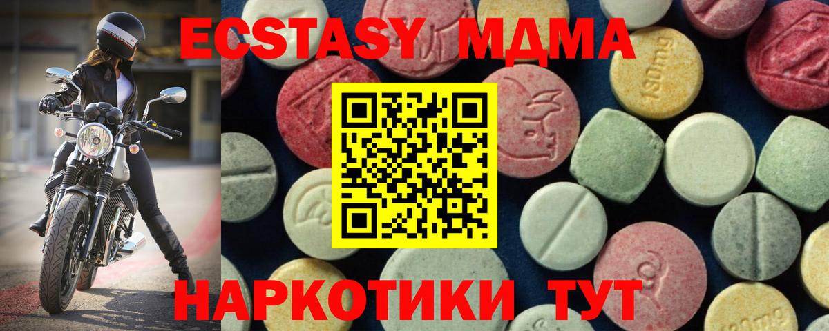 MDMA  MDMA Molly  Вход с VPN  Ленинск-Кузнецкий  MDMA crystal 