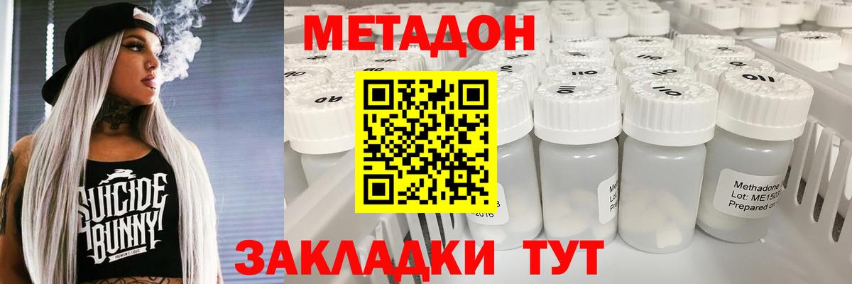 Метадон methadone  Вход с VPN  Ленинск-Кузнецкий 