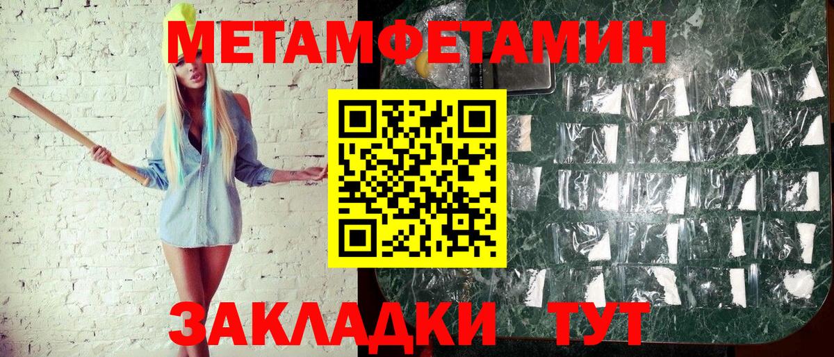Ленинск-Кузнецкий  Первитин пудра  Вход с VPN  Первитин пудра 