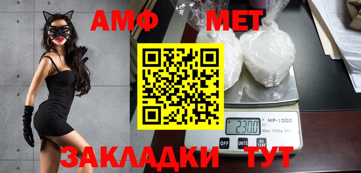 Метамфетамин винт Ленинск-Кузнецкий
