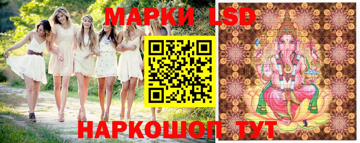 Наркотические марки 1500мкг  Вход с VPN  Ленинск-Кузнецкий  Наркотические марки 1500мкг 