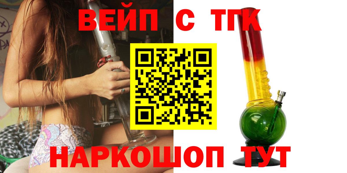 Дистиллят ТГК жижа  Вход с VPN  ТГК жижа  Ленинск-Кузнецкий 