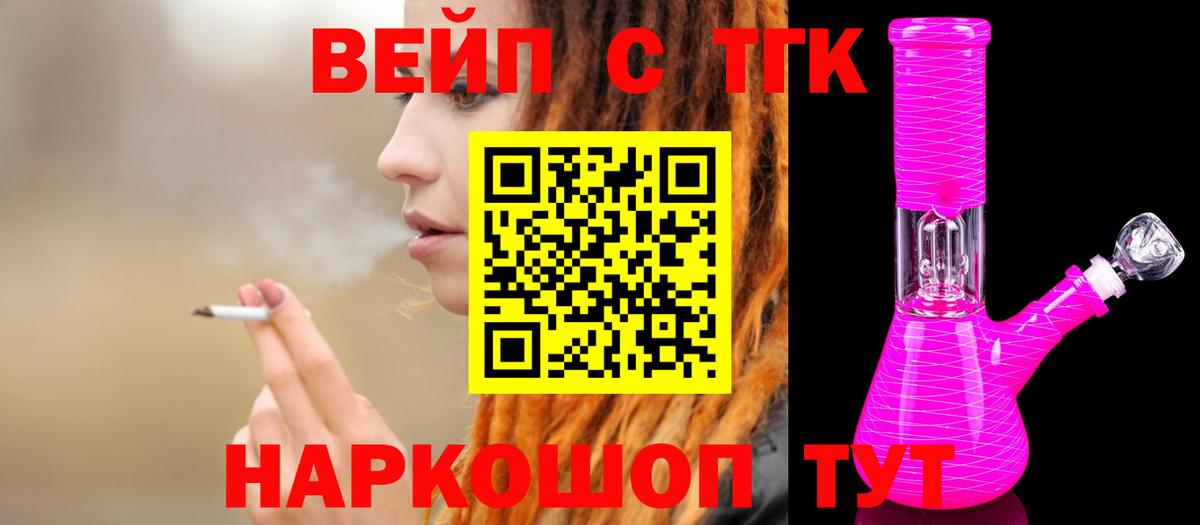 ТГК гашишное масло Ленинск-Кузнецкий